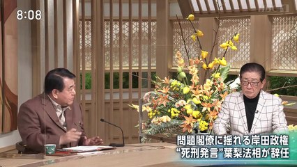 サンデーモーニング「旧統一教会」_0110_202211130800