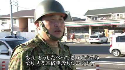 証言記録　東日本大震災（47）宮城県　多賀城駐屯地 ～自衛隊員 遠い家族～ 0310 201511291005