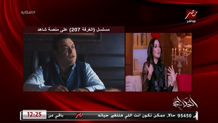 صوت مبهج وخفة دم ما حصلتش ومالي مكانه شكلا وموضوعا.. شوف أبطال مسلسل غرفة 207 قالوا إيه عن مراد مكرم