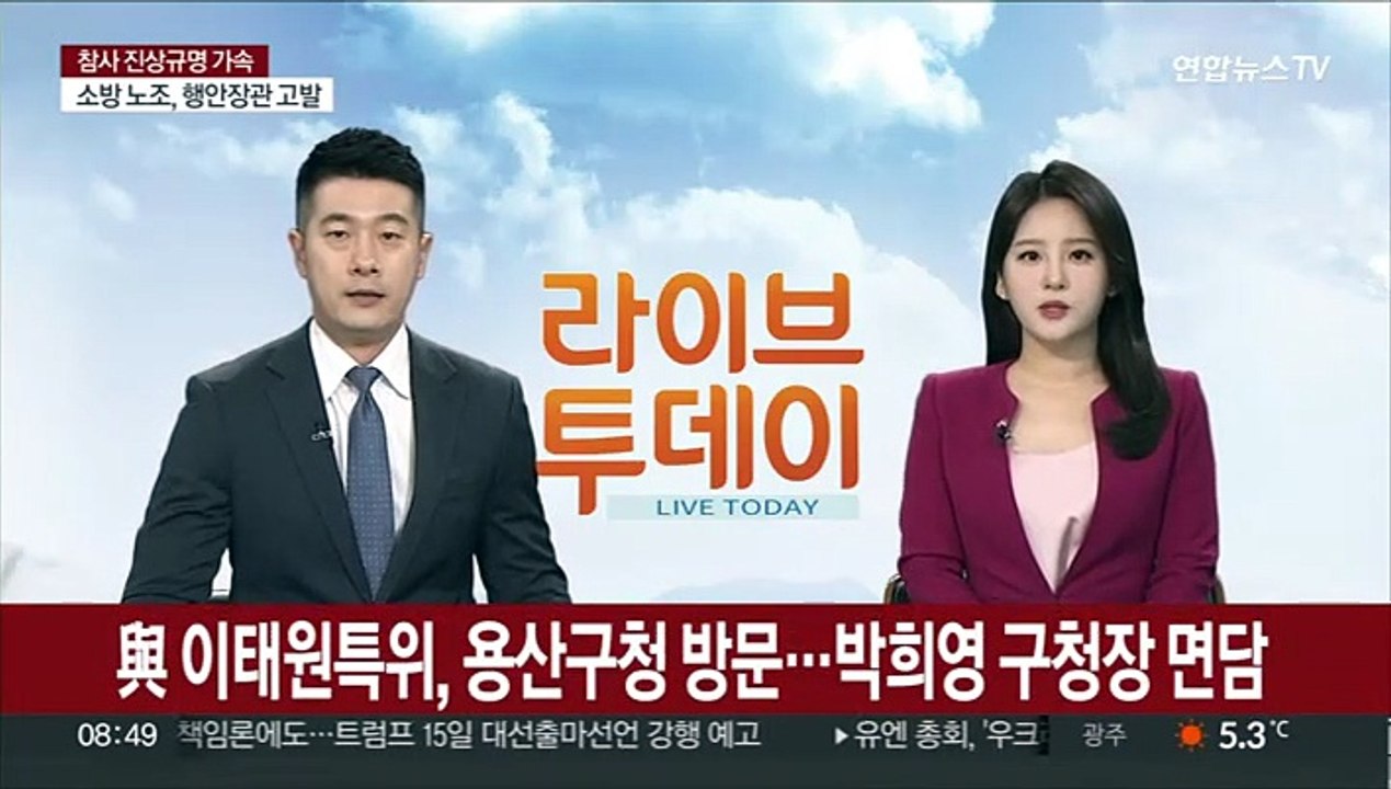 與 이태원특위, 용산구청 방문…박희영 구청장 면담