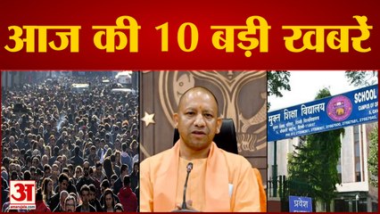 Top News Headlines: 8 अरब पहुंची दुनिया की आबादी और SOL दाखिले का अंतिम दिन समेत 10 Big News