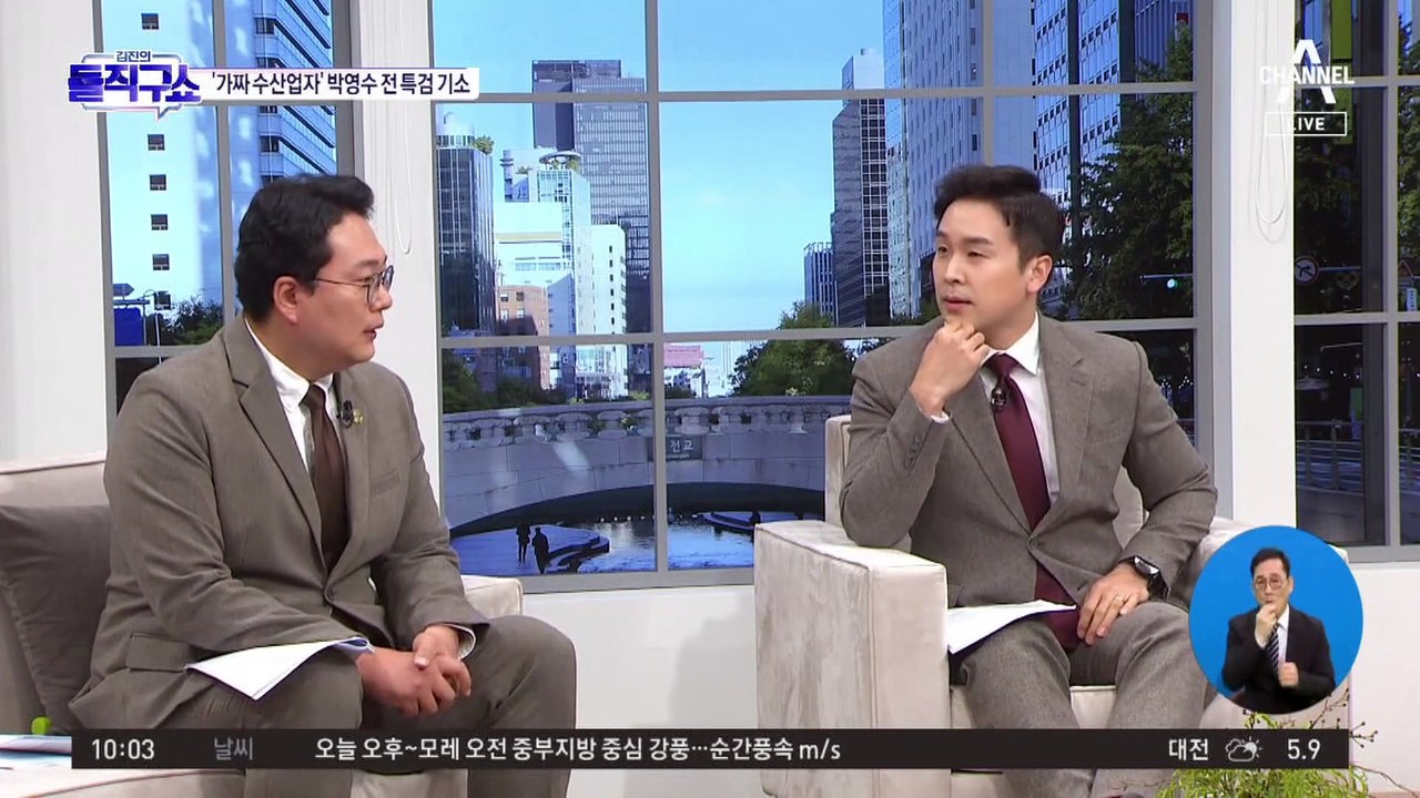 [핫플]‘포르셰 렌터카’ 의혹 박영수 전 특검 기소