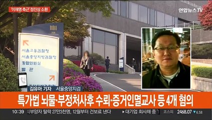 '이재명 최측근' 정진상 비공개 검찰 출석…혐의부인