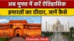 Taj Mahal समेत सभी ऐतिहासिक इमारतों पर नहीं लगेगी entry fees | वनइंडिया हिंदी #Shorts