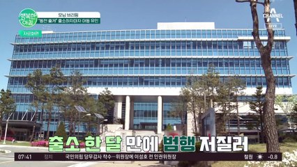 "동전 줄게" 출소하자마자 전자발찌 차고 또 아동 유인?!