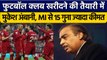 Mukesh Amabni Football Club खरीद सकते हैं, Mumbai Indians से 15 गुना कीमत | वनइंडिया हिंदी *Sports