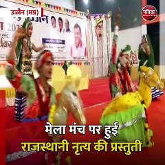 उज्जैन (मप्र): कार्तिक मेला मंच पर हो रहे सांस्कृतिक कार्यक्रम