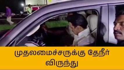 திண்டிவணத்தில்: முதலமைச்சருக்கு அமைச்சர் செஞ்சி மஸ்தான் தலைமையில் தேநீர் விருந்து
