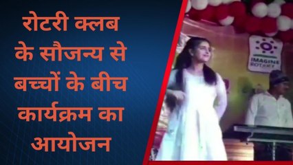 सुपौल: रोटरी क्लब के सौजन्य से बच्चों के बीच कार्यक्रम का आयोजन