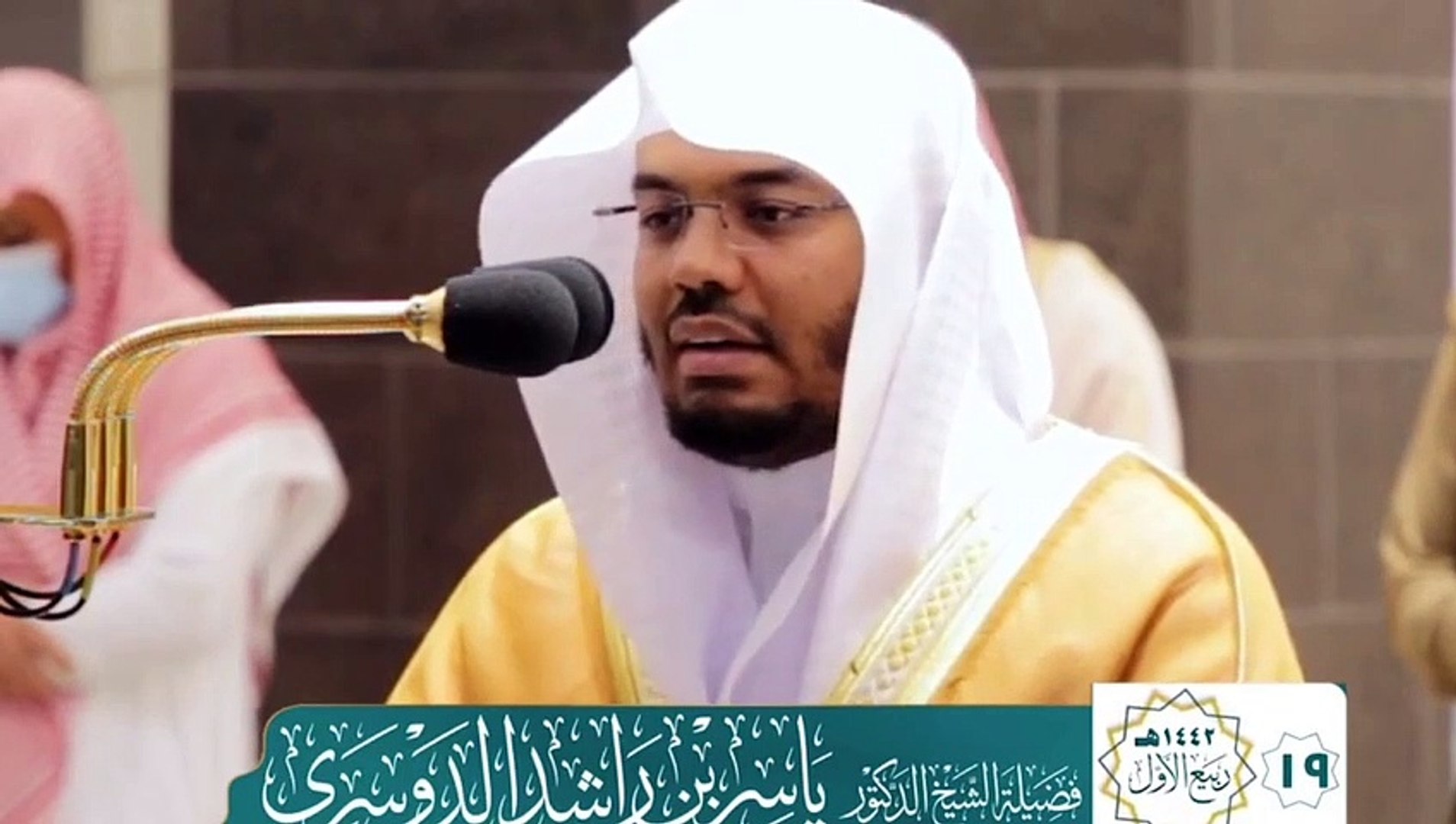 Beautiful Emotional Voice Sheikh Yasser Al Dosari Quran Recitation - video  Dailymotion