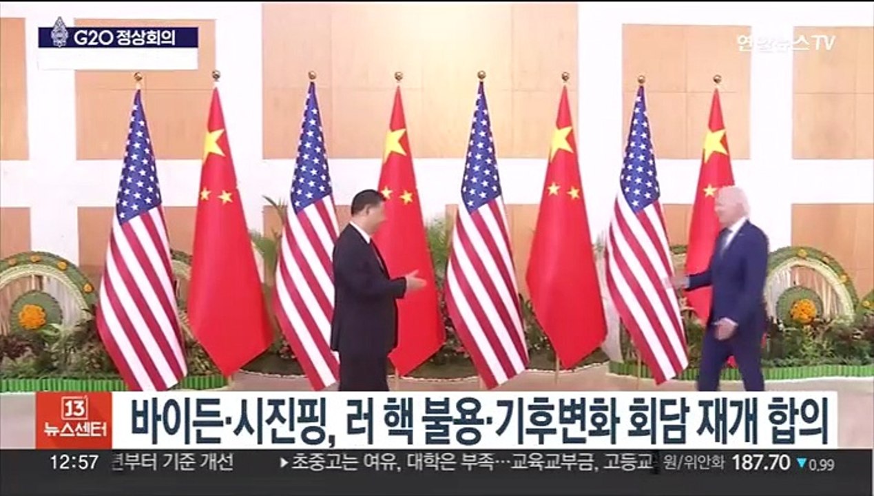 '레드라인' 확인한 미중 정상…갈등의 불씨 여전