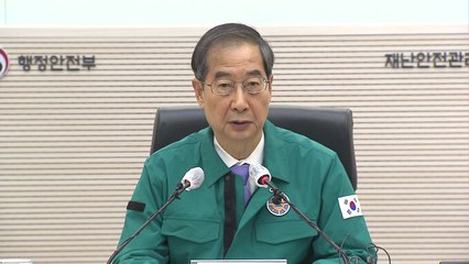 한덕수 총리 "유족동의 없는 희생자 명단 공개에 깊은 유감" / YTN