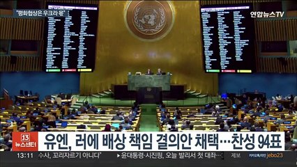 젤렌스키 "끝의 시작"…EU "러 압박, 협상은 우크라가"