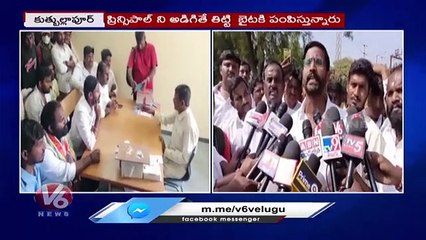NSUI President Balmuri Venkat Supports Students Protest On Quthbullapur Govt College | Hyderabad |V6