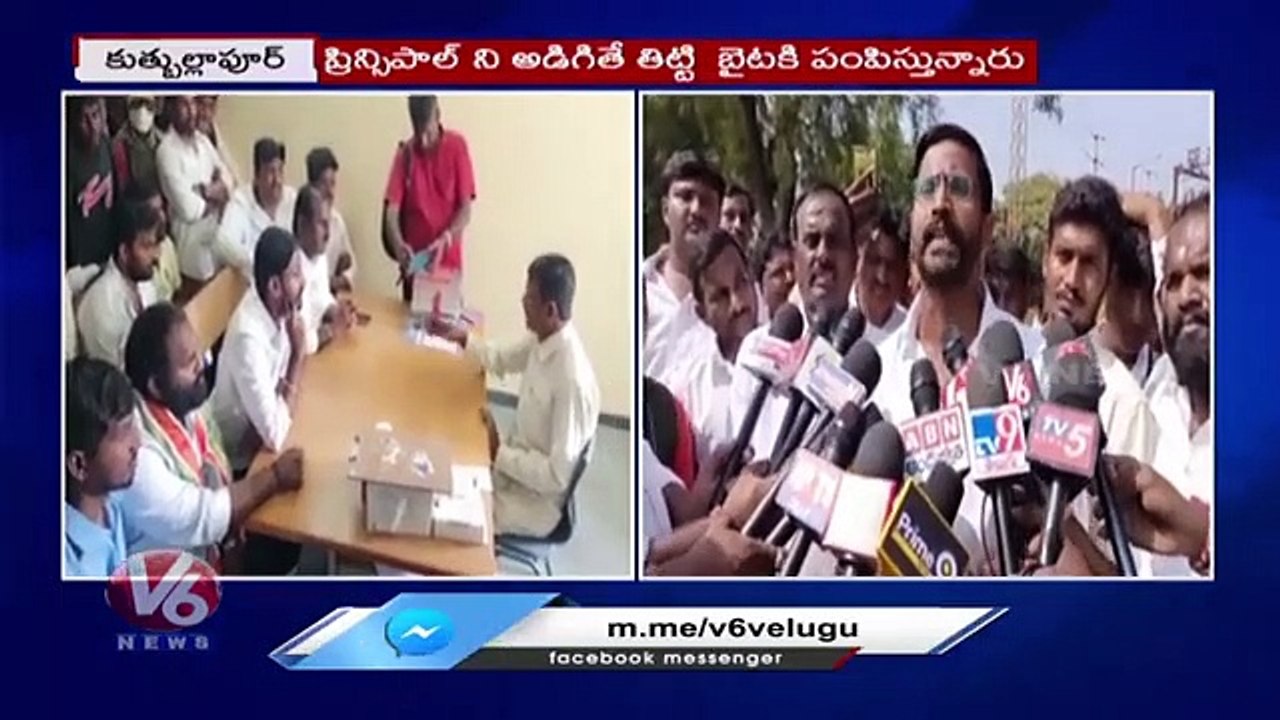 NSUI President Balmuri Venkat Supports Students Protest On Quthbullapur Govt College | Hyderabad |V6