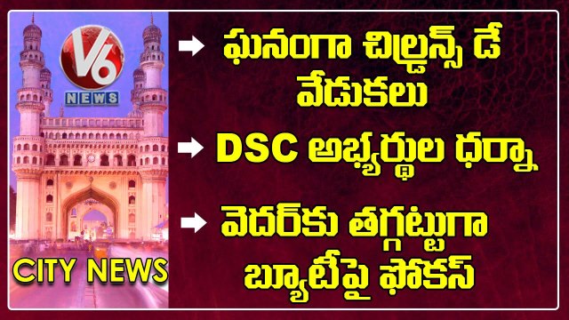 State GST Raids On Sushee Infra Company | Nizam Students Protest Continues | V6 Hamara Hyderabad