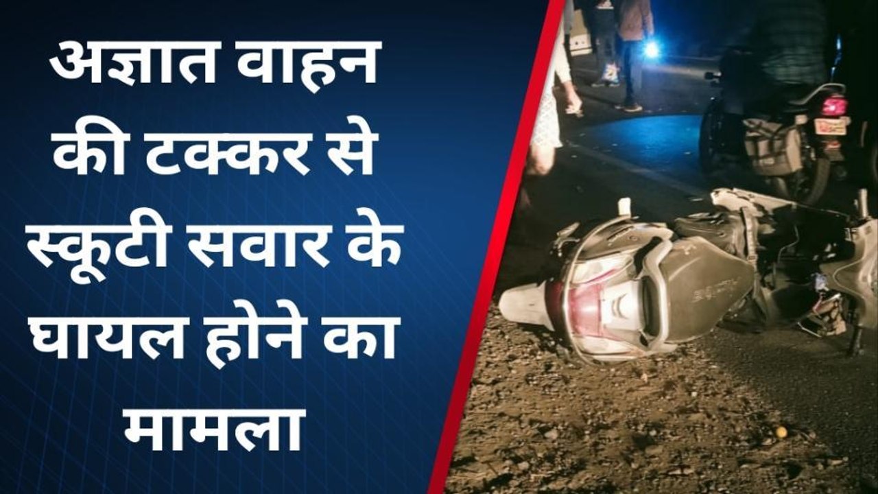 सिरोही: सड़क हादसे में ग्राम विकास अधिकारी की मौत, देखिए खबर