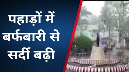 विदिशा: पहाड़ों में बर्फबारी से सर्दी बढ़ी, 18 नवंबर के बाद 11 डिग्री से नीचे आएगा पारा
