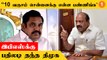 Chennai Rains | EPS-ன் மழைநீர் தேங்கியது குறித்த குற்றச்சாட்டுக்கு பதிலடி தந்த DMK