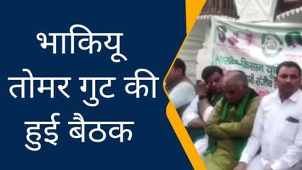 बागपत: बढ़ती महंगाई के कारण महंगी खेती करने को मजबूर किसान, भाकियू तोमर