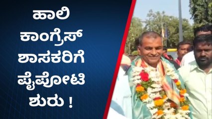 ಬೀದರ್‌: ಹಾಲಿ ಕಾಂಗ್ರೆಸ್ ಶಾಸಕ ರಹೀಂ ಖಾನ್ ಗೆ ಪೈಪೋಟಿ ಶುರು