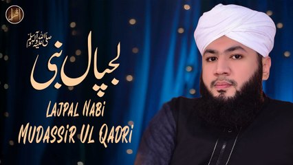 Lajpal Nabi | Naat | Mudassir Ul Qadri | HD Video