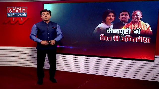 Uttar Pradesh : Mainpuri उपचुनाव के लिए डिंपल यादव ने भरा नामांकन.. अखिलेश यादव भी रहे मौजूद |