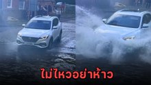 หนุ่มขับรถฝ่าน้ำท่วมครึ่งล้อ สุดมั่นคิดว่ารอด เหลืออีก 1 เมตรจะพ้น.. เป็นไปตามคาด