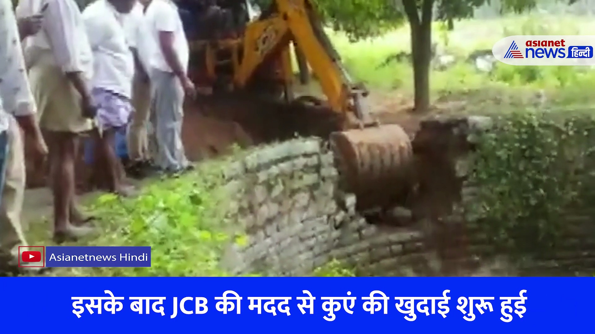 कुएं से बाहर निकलने के लिए छटपटाता रहा हाथी, घंटों की मशक्कत के बाद देखें कैसे बची जान