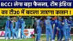 BCCI ले सकता है फैसला, ODI और T20 में अलग होंगे कप्तान, किसे मिलेगी कप्तानी| वनइंडिया हिंदी*Cricket