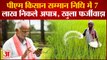 India News: PM किसान सम्मान निधि में 7 लाख   निकले अपात्र, खुला फर्जीवाड़ा | PM Kisan Samman Nidhi |