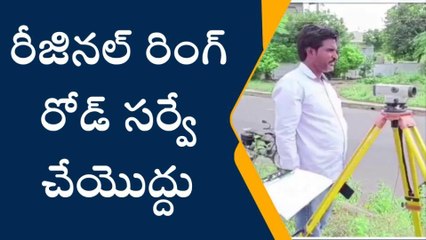 భువనగిరి: మా గ్రామం నుంచి రీజినల్ రింగ్ రోడ్ వద్దు
