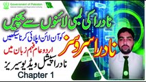 01.How Apply for Online Computerize National Identity Card - nadra online card - nadra id card 2022