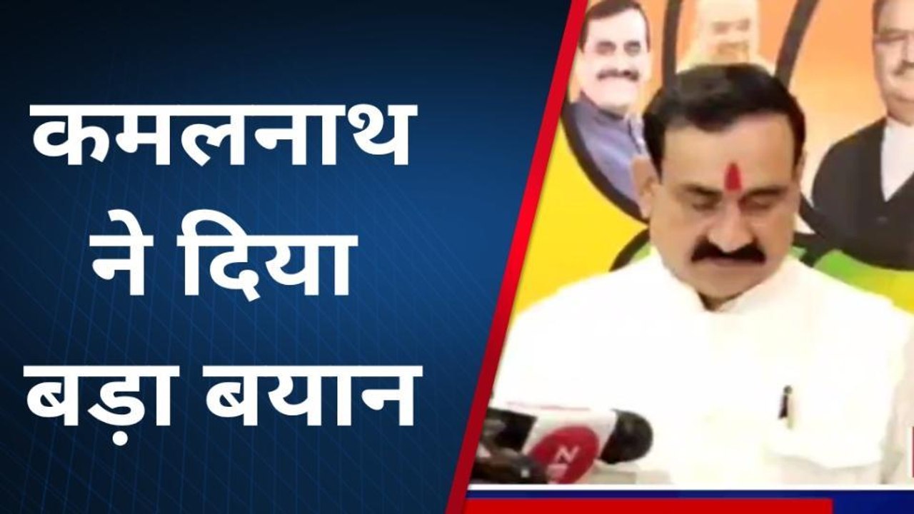 भोपाल: गृहमंत्री नरोत्तम मिश्रा ने दिया बड़ा बयान, पेसा कानून पर कह दी ये बड़ी बात