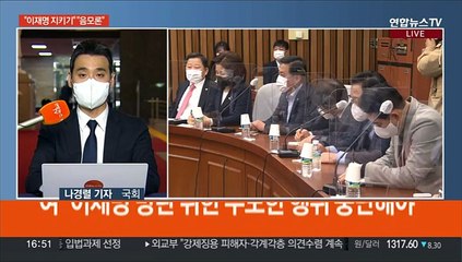 국정조사 대치…"이재명 방탄 목적" "음모론으로 방해"