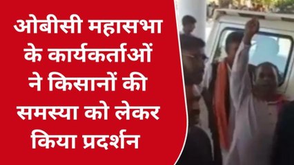 श्योपुर: किसानों की समस्याओं को लेकर ज्ञापन सौंपा गया