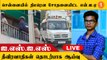 Chennai NIA Raids | Coimbatore Blast-ஐ தொடர்ந்து அதிகரிக்கும் சோதனை