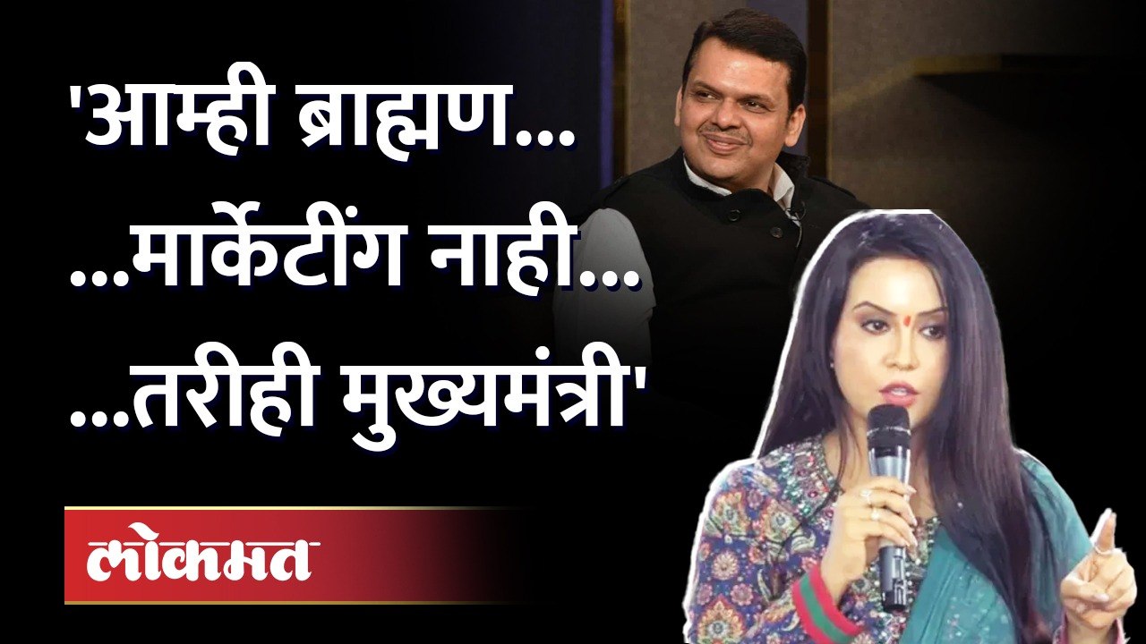 ब्राह्मण असल्याचा अभिमान | त्यामुळेच न मागता मु...