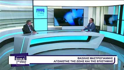 Βήμα για όλους 14-11-2022, Βασίλης Μαστρογιάννης