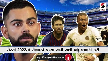 કોહલી કરતાં 5 ગણી નેટવર્થ, આ યુવા ફૂટબોલર કમાણી મામલે નંબર-1
