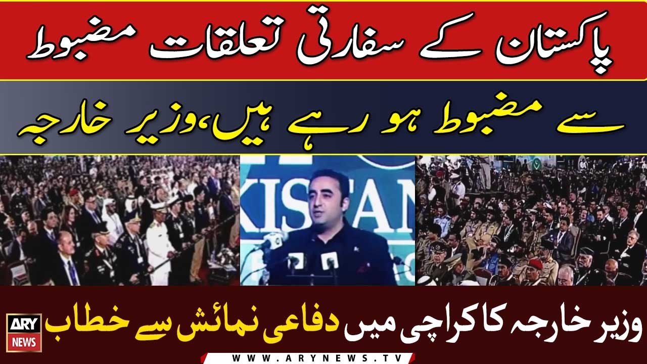 FM Bilawal Bhutto addresses at the Defence exhi...