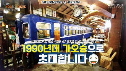 EXO TRAVEL THE WORLD (S2) (EP11) (ENG SUB)