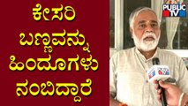 Education Minister BC Nagesh Says All The Hindus Believe In Saffron Color | Public TV