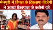 Mainpuri By election: मैनपुरी से BJP ने Shivpal के करीबी Raghuraj Shakya को दिया टिकट