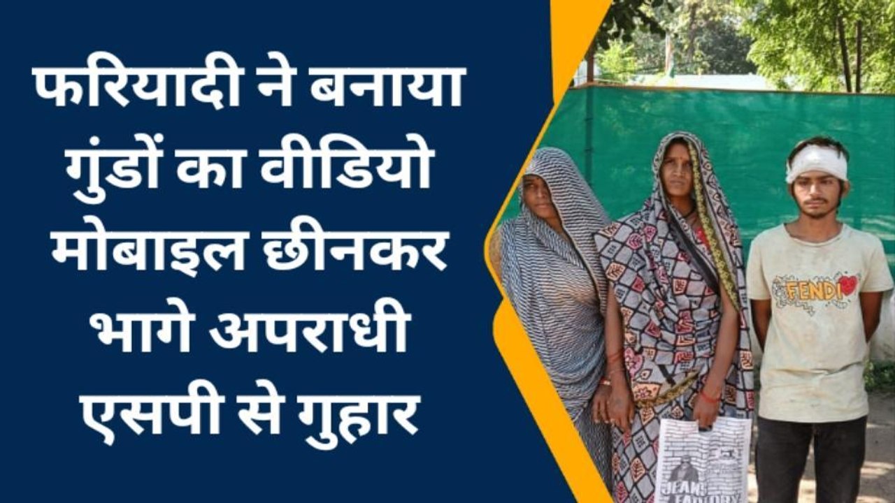 छतरपुर: भू-माफिया और गुंडो के आतंक से परेशान,पीड़ित परिवार पहुंचा एसपी कार्यालय