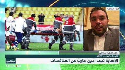 حارث خارج المونديال - قطر جاهزة والعرب ممثلون بـ 4 منتخبات - 14/11/2022