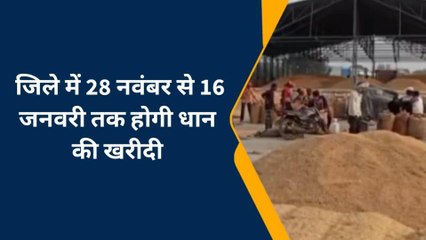 नर्मदापुरम : 28 नवंबर से 16 जनवरी तक होगी धान की खरीदी