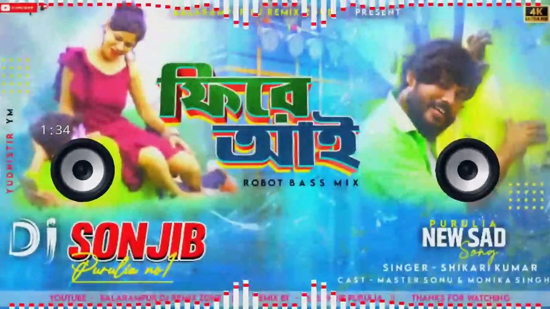 Fire Aai New Purulia Sad Song 2022 New Purulia Dj 2022 Robot Bass Mix Dj