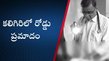 నెల్లూరు జిల్లా: రోడ్డు ప్రమాదం... పరిస్థితి విషమం