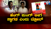 Satish Jarkiholi Fans Troll Chakravarthy Sulibele | Public TV